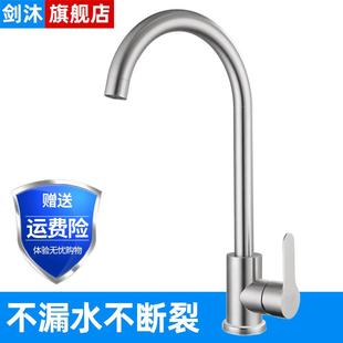 厨房冷热水龙头洗菜盆洗碗洗衣池水槽可旋转家用单冷防溅水二合一