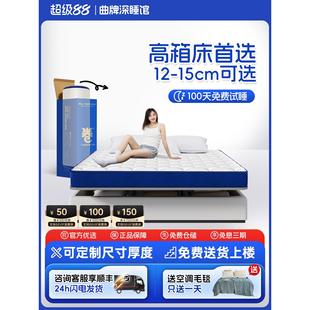 弹簧高箱12 记忆棉乳胶床垫卷包盒子压缩家用卧室独立袋装 15CM厚