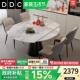 DDC意式 极简可伸缩变圆形岩板餐桌家用现代简约可方可圆吃饭桌
