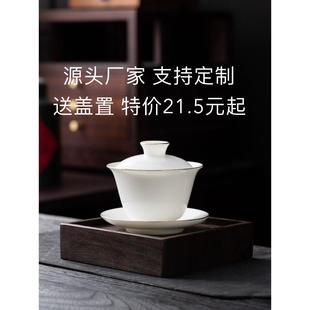 羊脂玉白瓷盖碗家用单个茶杯陶瓷泡茶器家用功夫三才盖碗支持定制