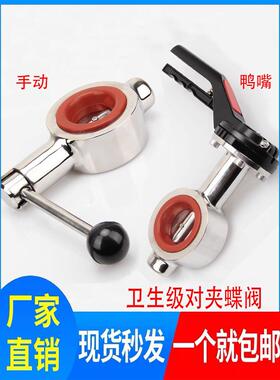 304不锈钢卫生级手动广东式汽轮机法兰蝶阀D71X-16P-Dn50
