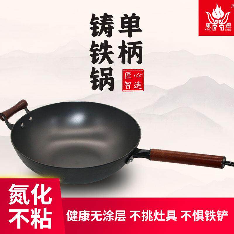 无涂层不粘锅炒锅家用平底不易生锈窒化铁锅轻奢氮化电磁炉炒菜锅