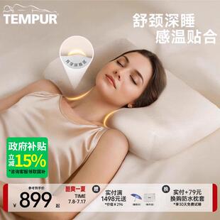 TEMPUR 泰普尔记忆棉赶温舒颈枕原千禧枕头护颈椎深睡助睡眠 II