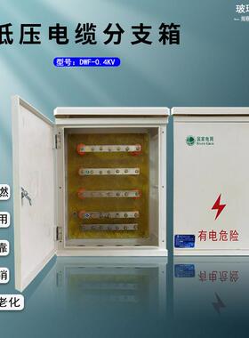 玻璃钢电缆T接箱铜排分流分接转换箱BTTZ矿物质绝缘分支箱一进五