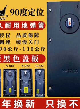 地弹簧H220AB 818 322木门有无框玻璃门哑黑色重型地弹簧璜通用型