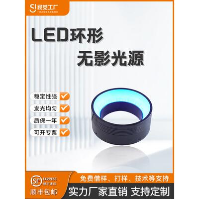 Ccd工业相机显微镜机器视觉Led环形无影光源外观缺陷检测均匀角度