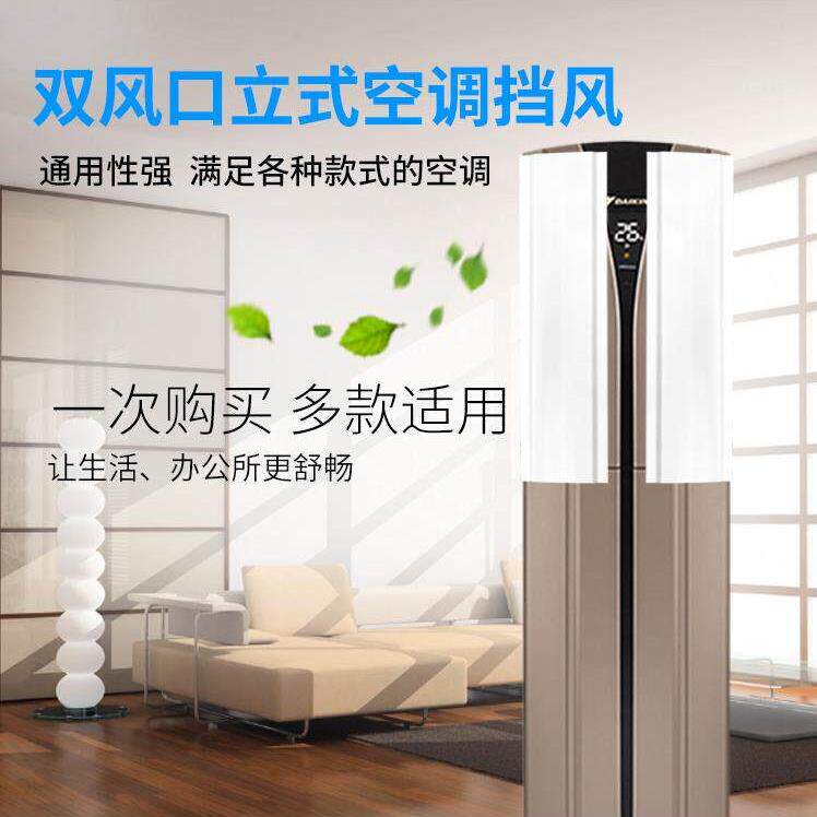 适用大金立式空调挡风板柜机柜式档板防直吹导风罩出风口冷风中央
