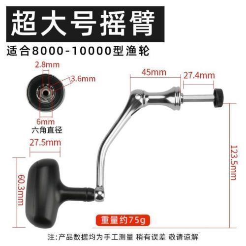 纺车轮摇把路亚轮子专用鱼轮全金属全套路亚配件不锈钢配件双摇臂
