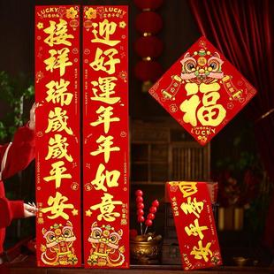 春节家用绒布春联新年大门装 对联2025蛇年新款 饰过年高档自粘门联