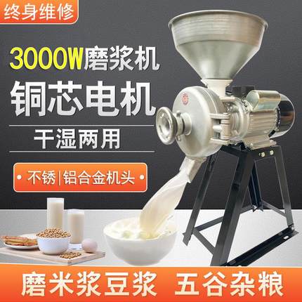 磨浆机商用米浆机大功率电动家用干湿两用打豆腐浆五谷石磨肠粉机