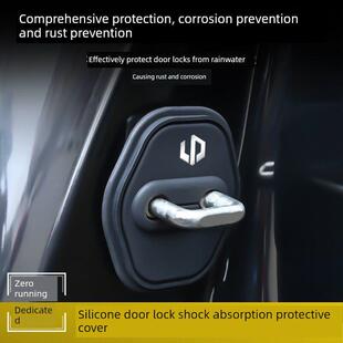 适用于零车汽车门锁套,零车C10 C11 C01门锁,减震保护套,改型