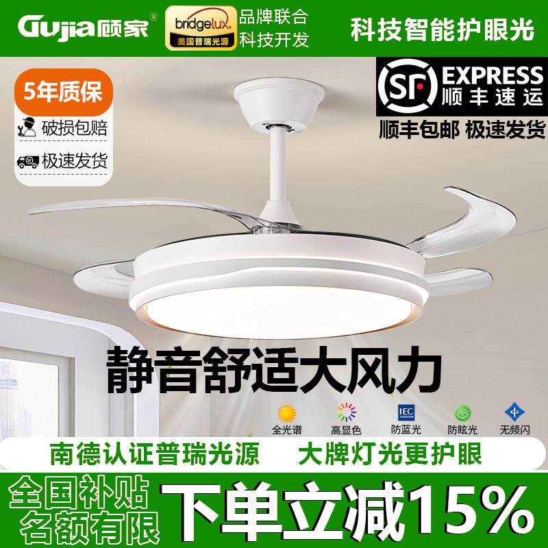 顾家隐形吊扇灯吊扇灯家用饭厅卧室吸顶灯静音风扇吊灯中山灯具