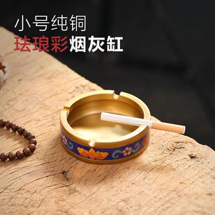 烟灰缸纯黄铜珐瑯彩创意中式办公室带盖子防飞灰大小号客厅家用高