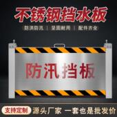 定制不锈钢防汛挡水板地下室车库防洪挡水板铝合金防洪挡板可拆卸