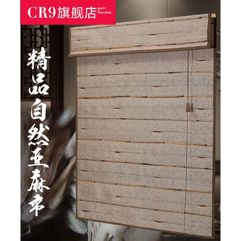 CR9 手工亚麻帘子芦苇竹帘卷帘窗帘门帘中式日式茶楼苎麻