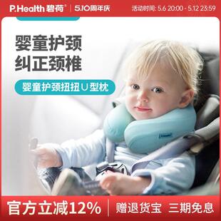 碧荷婴儿u型枕飞机枕安全座椅小号护颈枕记忆棉宝宝儿童专用U枕