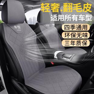 专用汽车座套四季通用翻毛皮马鞍垫半包围坐垫防脏夏季透气座椅套