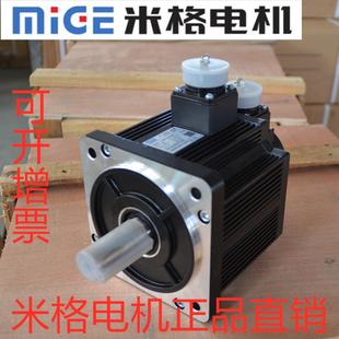 M10010正品 米格交流伺服電機(jī)130ST 130ST 包郵 M10015 工廠直發(fā)