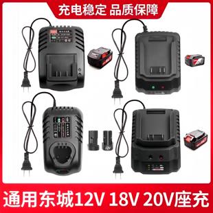 DCA东城成FFBL18 298锂电池充电器 12扳手18v 4.0手电钻角磨机20v