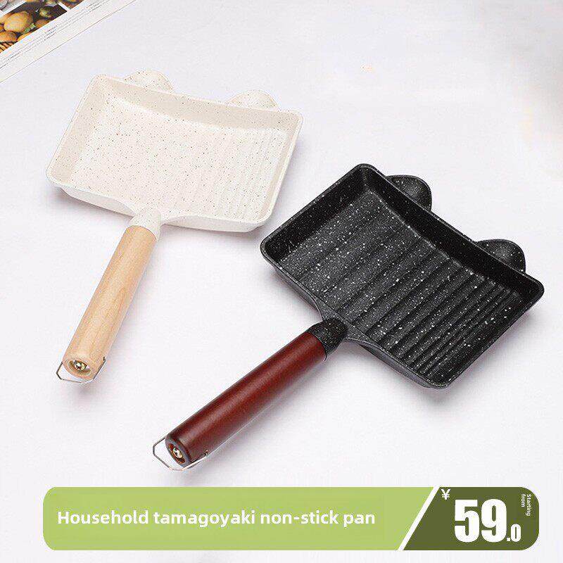 玉烧锅麦饭石不粘锅家用厚蛋烤煎锅模具小锅方早餐蛋锅