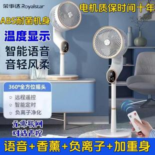 空气循环扇家用落地扇静音大风力电风扇智能语音声控
