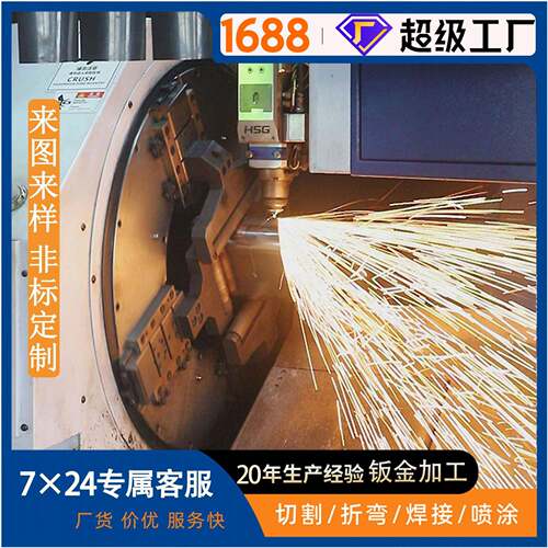 广州钣金加工铁不锈钢金属激光切割折弯焊接机械设备外壳精密定制