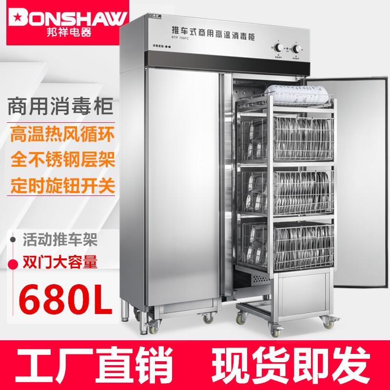 带推车消毒柜工厂学校食堂用快餐盘高温热风循环商用大型双门碗柜