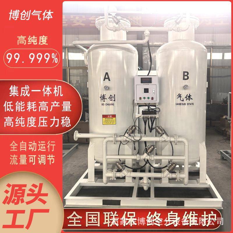制氮机化工变压吸附式制氮设备大型工业制氮机博创空分设备