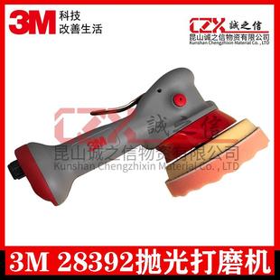 28392打磨机5寸带侧柄抛光机