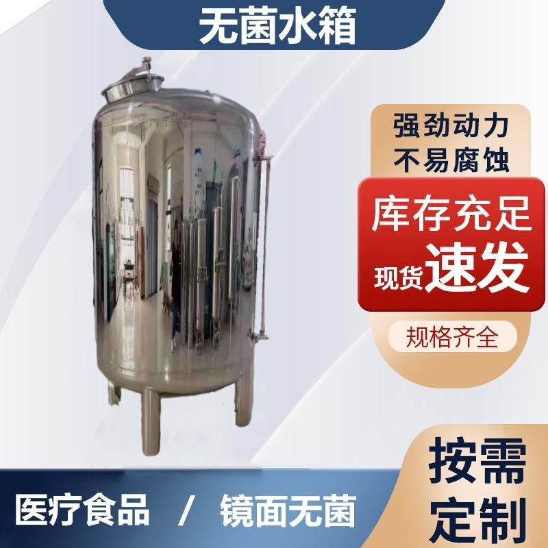 不锈钢无菌水箱储水罐食品级大容量纯净水箱水塔搅拌罐发酵罐,厨房电器,其他商用厨电,淘宝优惠券,粉丝福利购,淘宝优惠卷
