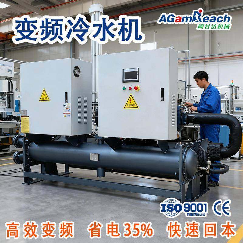 高效变频大型螺杆水冷式阳极氧化超导磁场降温冷却恒温工业冷水机,清洗/食品/商业设备,冷水机,淘宝优惠券,粉丝福利购,淘宝优惠卷