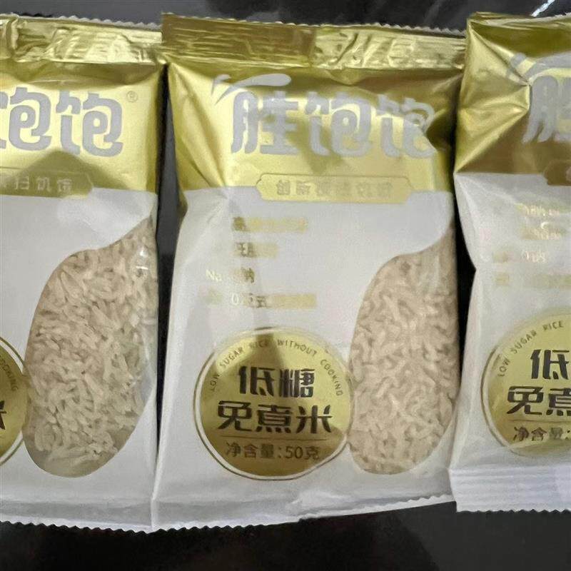 胜饱饱低糖免煮米饭低脂大米方便速食高膳食米饭控糖健身孕