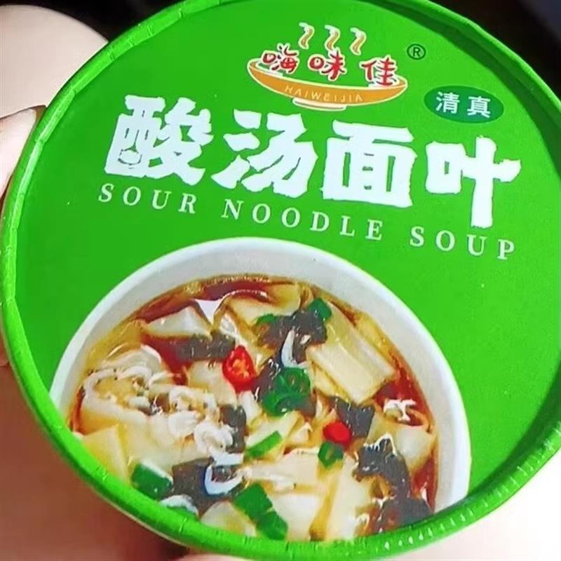 学生版酸汤面叶片紫菜虾米速食非油炸泡面桶装冲泡即食整箱大桶