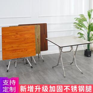包邮 正方形折叠餐桌小户型家用吃饭桌子麻将桌家用方桌简易折叠桌