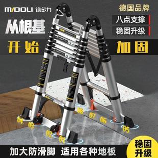 德国镁多力多功能家用人字梯升降工程折叠梯子加厚铝合金伸缩梯子