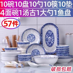 碗筷组合 57件碗碟套装 家用餐具网红盘子 个性 饭碗菜盘创意中式