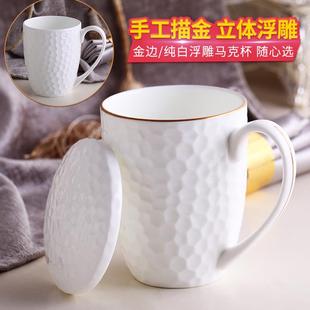 若岚骨瓷浮雕水杯马克杯陶瓷杯子金边纯白办公家用喝水杯茶杯欧式