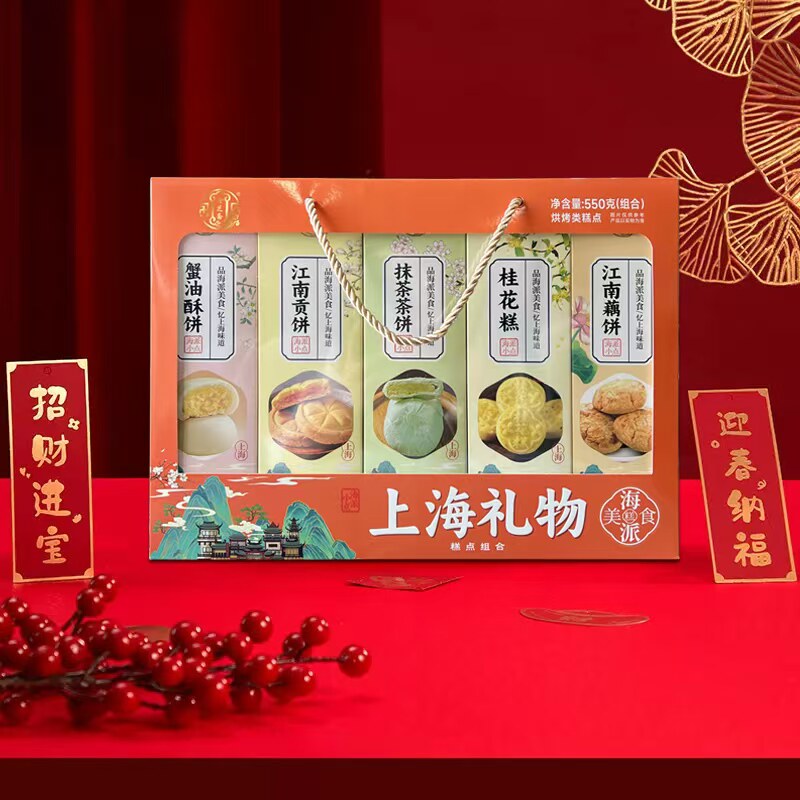 隆芝斋上海礼物特产中式传统糕点心送礼礼盒3月18日到期特价年货