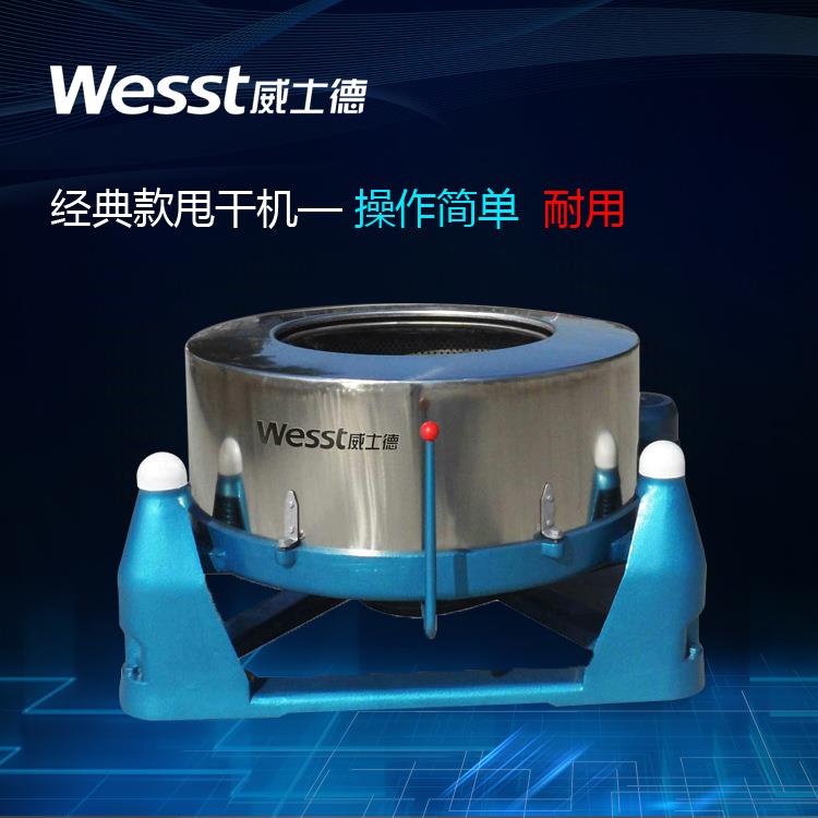 水果干果蔬菜食品毛巾纺织品工业脱水甩干机