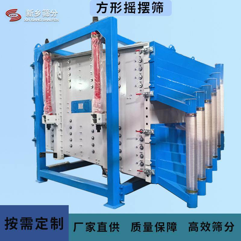 单层碳钢方形摇摆筛厂家多层筛网选随心选压裂砂大产量筛分,机械设备,筛选机,淘宝优惠券,粉丝福利购,淘宝优惠卷