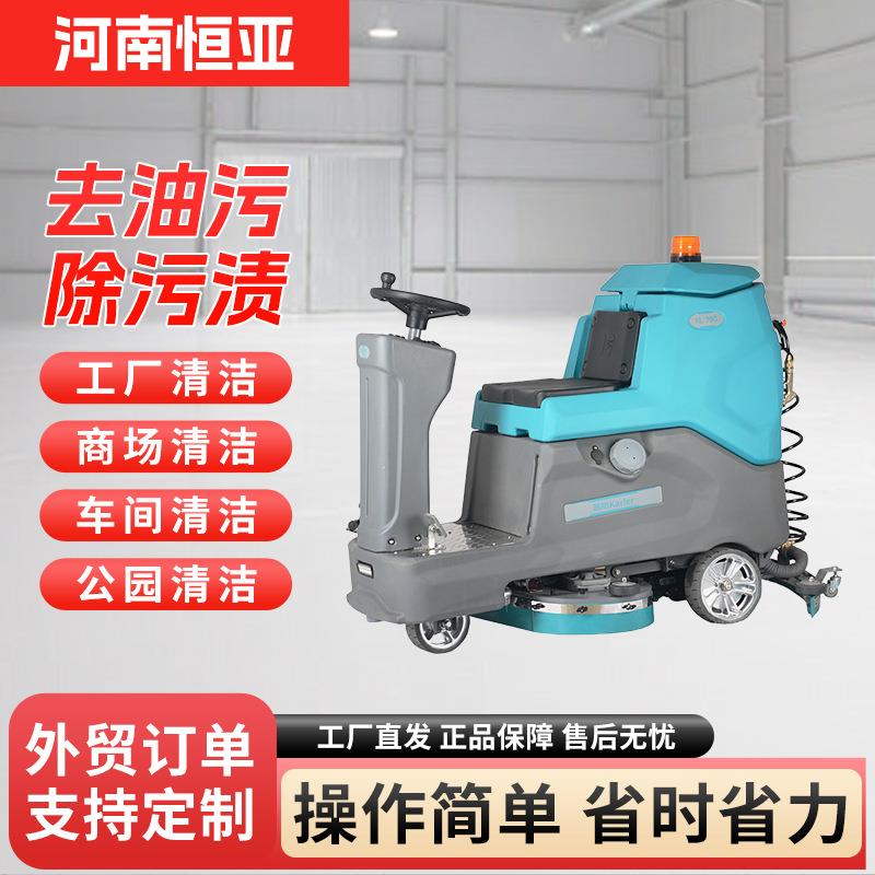 KL驾驶式电动洗地机商用商场工厂车间电瓶式全自动清洗机