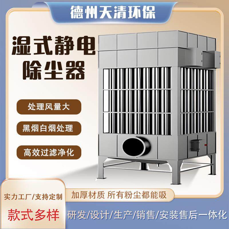 蜂窝恒流油烟净化电捕焦油器工业高压黑烟废气净化湿式静电除尘器,五金/工具,其他机械五金,淘宝优惠券,粉丝福利购,淘宝优惠卷