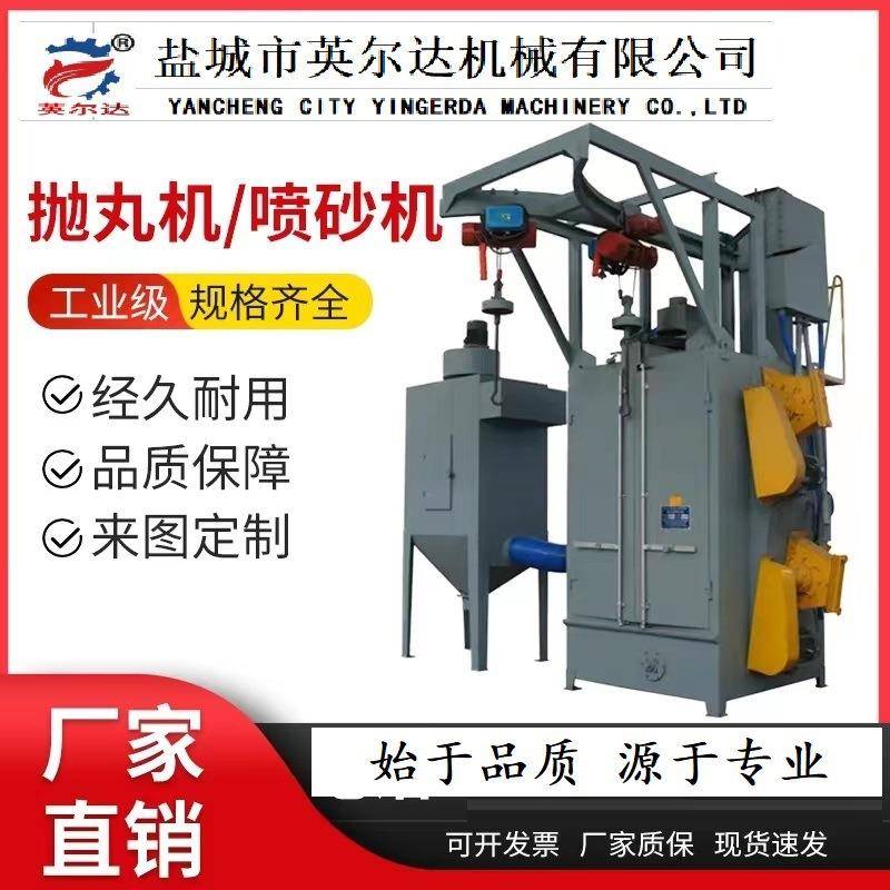 Q吊钩式抛丸清理机，单双钩吊挂抛砂机吨吊抛机打沙机