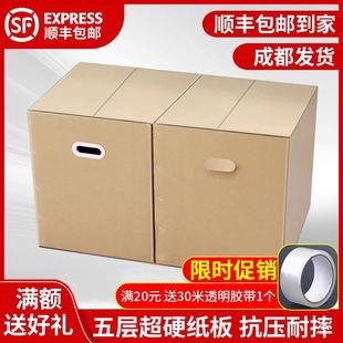 打包箱快递箱子特大纸箱 搬家纸箱特硬打包整理箱半高纸箱搬家用