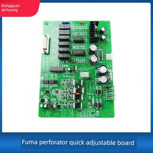 金马宝玛富马打孔机快速升降电路板伺服板高频板功放板电阻电容
