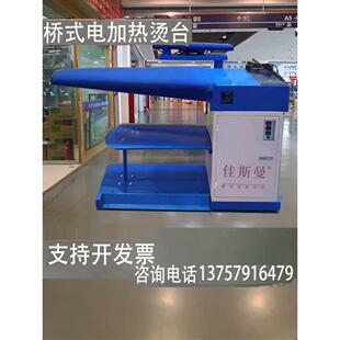 自吸式空气熨烫台服装熨烫设备工业钢琴熨烫台熨烫板熨烫电加热桥