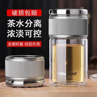 高端茶水分离杯双层防烫家用水杯女士便携过滤网泡茶杯 玻璃杯男款