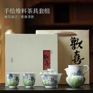 家用盖碗茶杯高档白瓷泡茶器礼盒装 觅己手绘勿忘草功夫茶具小套装