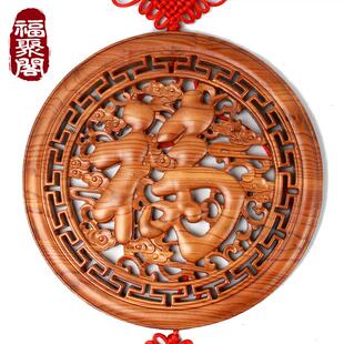 正宗肥城桃木福字中国结圆形挂件挂饰客厅书房实木雕刻装饰工艺礼