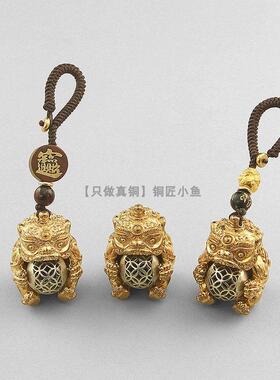 纯铜国潮醒狮抱球转转手把件舞狮子抱珠汽车挂件时来运转钥匙吊坠
